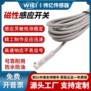 伟亿微型M4M5小型S极N极霍尔磁性接近开关直流三线磁铁测速传感器