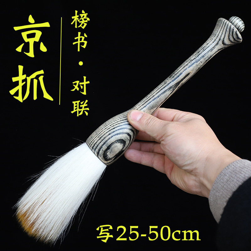 古博文毛笔大抓笔榜书毛笔