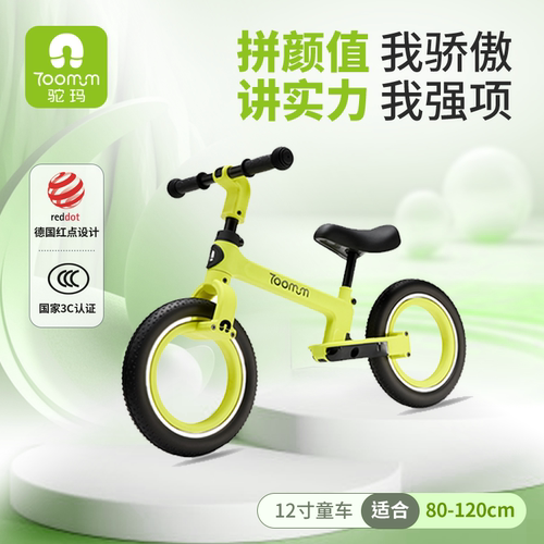 TOOMUM驼玛太空轮儿童平衡车