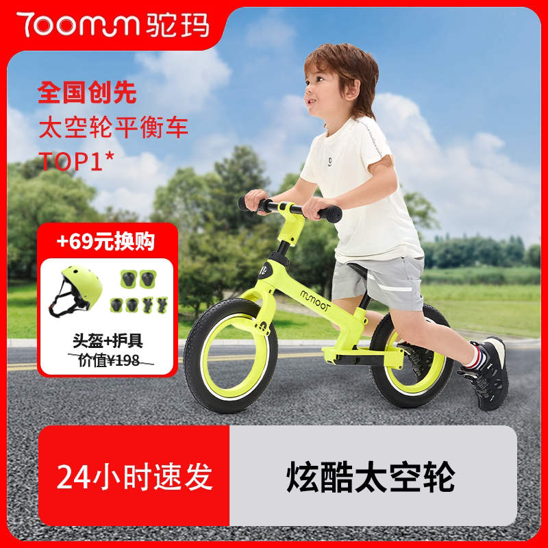 驼玛儿童平衡车1到3岁宝宝滑行滑步小童入门平衡车2025新款儿童