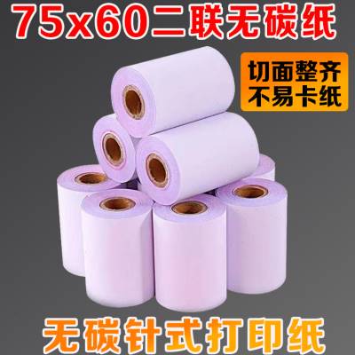 75x60单联二联三联针式收银纸7560单层双层无碳复写76针式打印纸