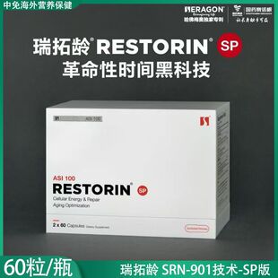 營(yíng)養(yǎng)補(bǔ)充劑 瑞拓齡nad賽諾根國(guó)藥膠囊細(xì)胞充能延壽睡眠提升SP版