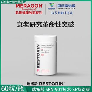 瑞拓龄se赛诺根国药胶囊延寿睡眠提升体力营养补充剂SRN-901技术
