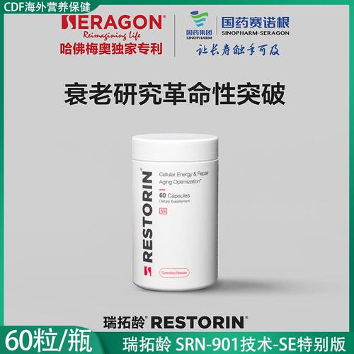 瑞拓龄se赛诺根国药胶囊延寿睡眠提升体力营养补充剂SRN-901技术