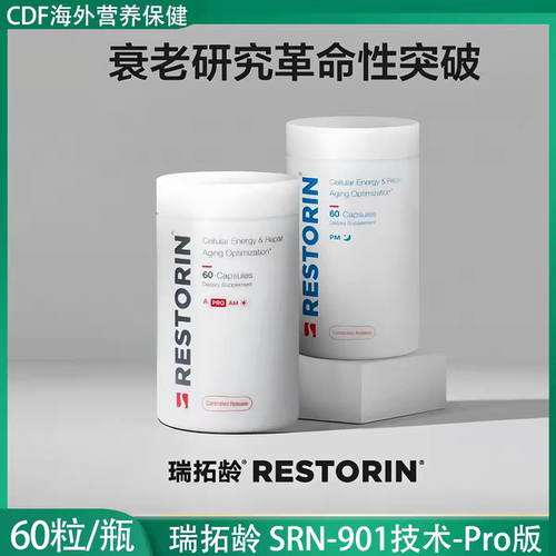 瑞拓龄nad赛诺根国药胶囊延寿睡眠提升Pro版美国进口营养补充剂