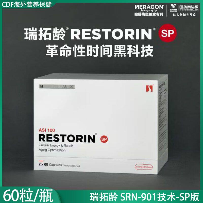 瑞拓龄nad赛诺根国药胶囊细胞充能延寿睡眠提升SP版营养补充剂