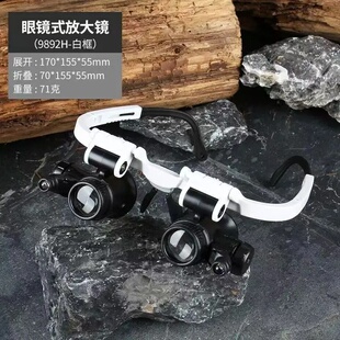 20倍高清头戴式眼罩放大镜鉴定维修鉴定钟表电路板灯雕刻古玩目镜