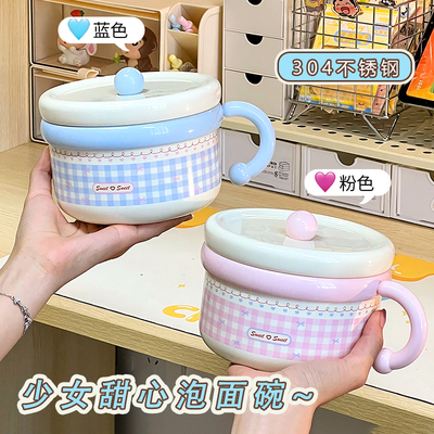 高颜值泡面碗不锈钢保温汤碗少女心学生宿舍带盖密封大容量饭盒