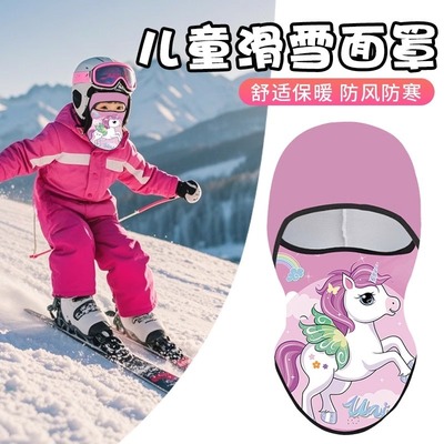 滑雪头套儿童男女冬季保暖面罩加绒骑行面罩护脸头套围脖亲子防风