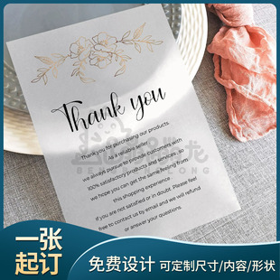 硫酸纸印刷烫金定制腰封封条包装茶叶高档水果礼盒装饰内垫纸定做