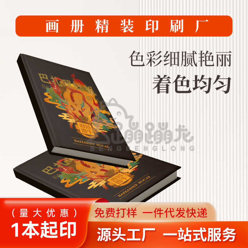 作品集企业画册十年老店小编推荐