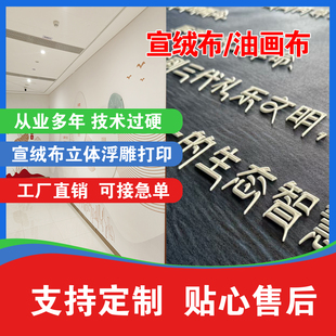 浮雕肌理打印装饰画定制挂画打印肌理画图装饰画3D立体浮雕画喷绘