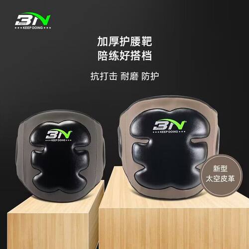 BN泰拳搏击腰靶拳击散打护胸靶