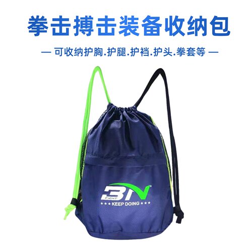 散打跆拳道护具收纳包BN品牌