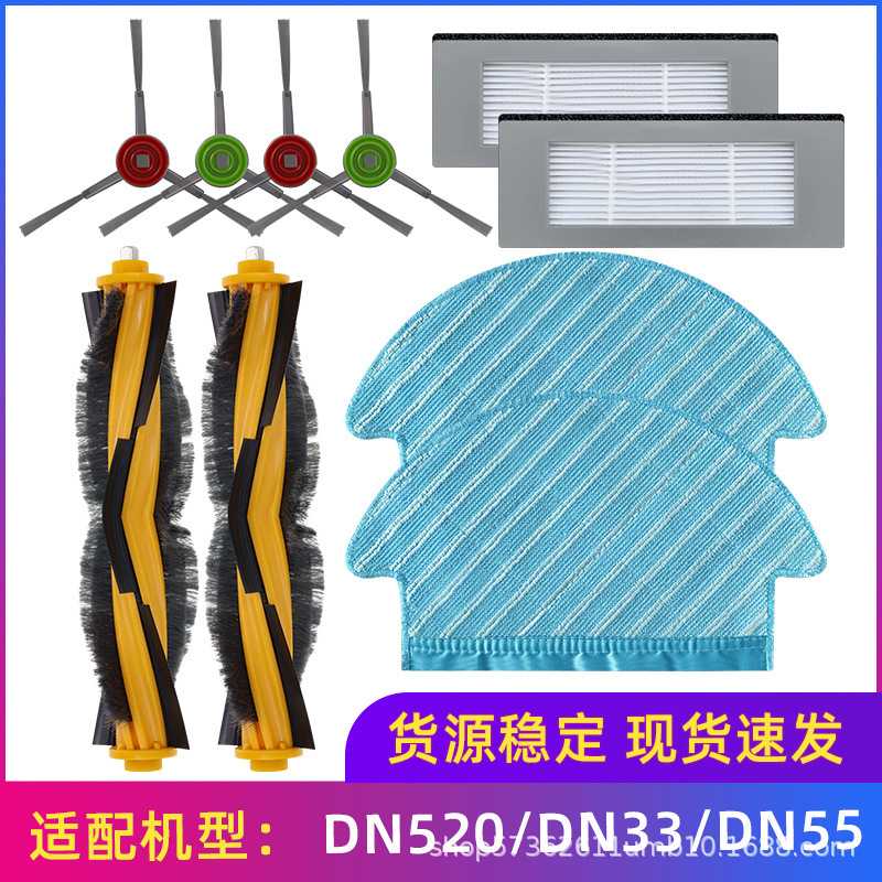 适用于科沃斯扫地机器人配件DN55/DN520/DN33边刷滚刷拖布滤网