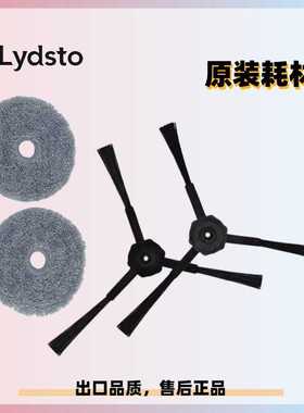 米家Lydsto W2扫地机售后边刷清洁水洗拖布干湿拖地换洗抹布耗材