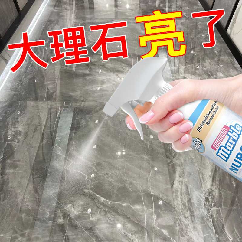 大理石材专用打蜡抛光液家用瓷砖上光地板护理石英石腊地砖增亮剂