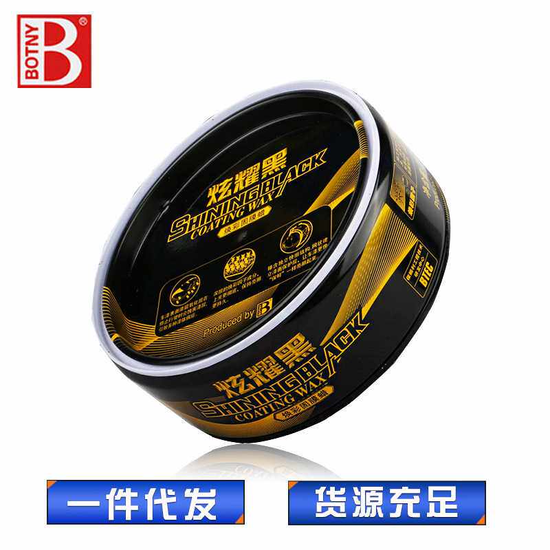 [保赐利炫耀黑系列] 水蜡固蜡软蜡黑色用 汽车美容养护用品
