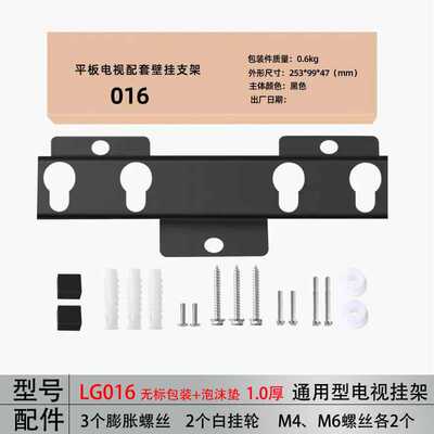 电视挂架支架LG016/017/018/20030适用于海信电视14-65寸挂墙架子