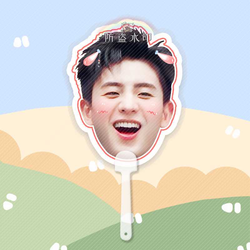 焦迈奇大头扇子接机牌演唱会应援周边抖音