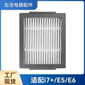 适配irobot 过滤网滤芯海帕 Roomba扫地机器人配件海帕i7