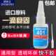 401胶水厂家强力万能401粘五金玩具金属塑料通用三元 乙丙快干瞬间
