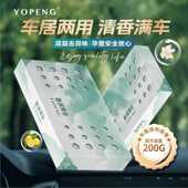 车载香砖160g大容量固体香砖车居两用高级感除臭留香汽车香薰