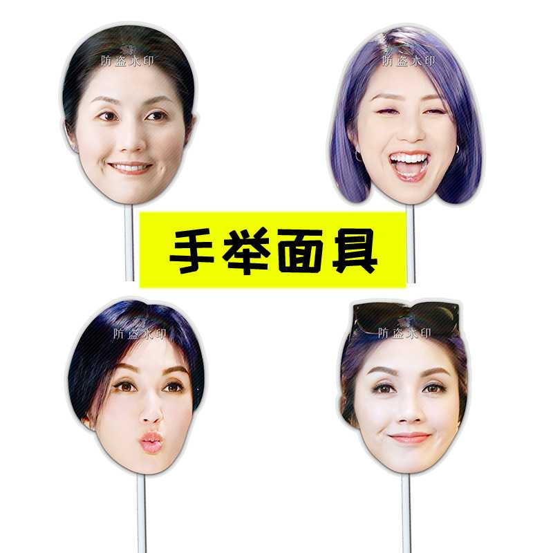 杨千嬅婚礼搞怪直播手举面具头带面具演唱会应援抖音同款周边