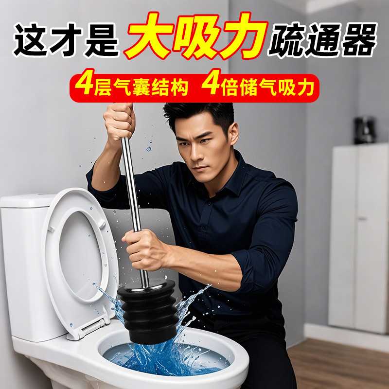 大吸力马桶搋子家用卫生间厕所多层下水道大吸力皮搋子疏通器工具