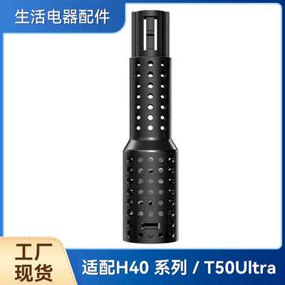 适配追觅洗地机H40 Pro/H40 Ultra/T50 Ultra除臭去味棒配件耗材