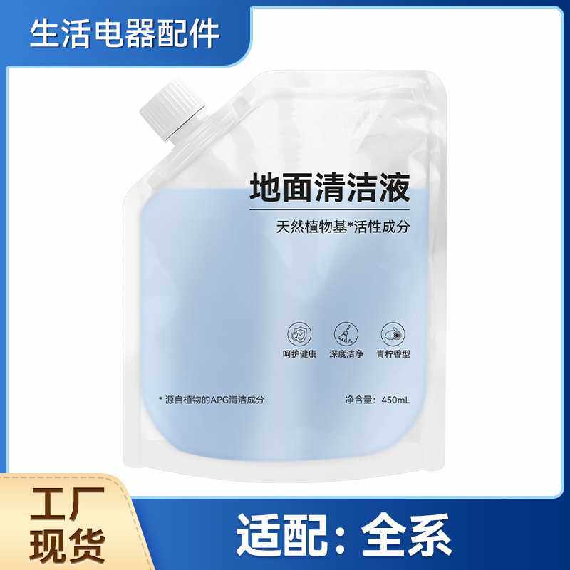 适配追觅扫地机S10/S30/X10/X20/X30/X40/50清洁液地面清洁剂,生活电器,洗地机配件/耗材,淘宝优惠券,粉丝福利购,淘宝优惠卷