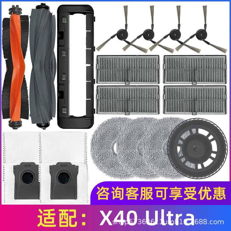 适用于追觅扫地机器人配件X40 ULTRA主刷滚刷边刷抹布海帕滤网芯
