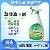 草酸清洁剂高浓度清洁神器厕所卫生间除垢强力去污去黄瓷砖除垢剂