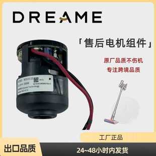 追觅V12S吸尘器售后报错无法工作主电机M2303马达M10 11维修