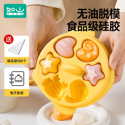 如山宝宝辅食蒸糕模具婴儿食品级
