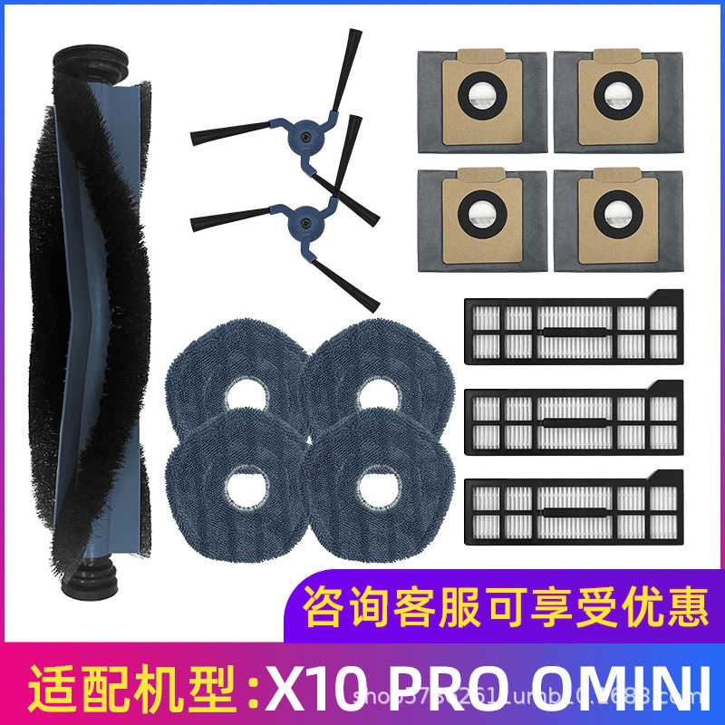 适用于Eufy扫地机器人配件X10pro OMNI滚刷边刷滤网滤芯拖布尘袋