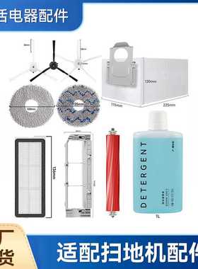 适配Roborock Qrevo S/Pro/Plus扫地机配件边刷滤网抹布尘袋清洁