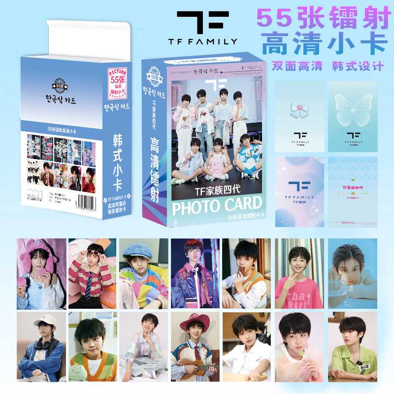 TF家族4代镭射小卡明星小清新拍立得小卡双面不同材质LOMO卡55张