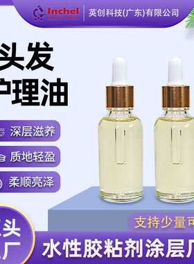 Veganic Hair Growth Oil 头发护理油头发生长迷迭香护发精油