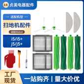 贞美适用iRobot扫地机Roomba 主边刷滤网抹布 combo