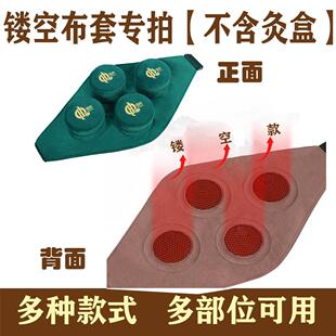 镂空无烟款 艾灸盒布套纯铜不锈钢灸盒用艾灸衣温灸盒艾灸包无灸盒