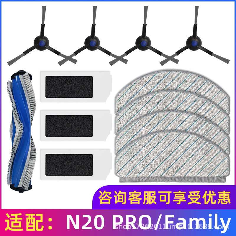 适用于科沃斯扫地机器人N20 PRO/FAMILY配件滤网抹布主刷边刷耗材