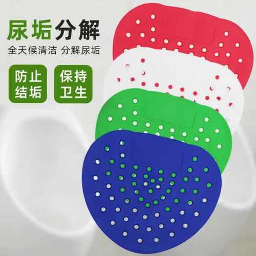 厂家直供尿斗香片男士小便池阻垢芳香片酒店卫生间过滤网防堵香片