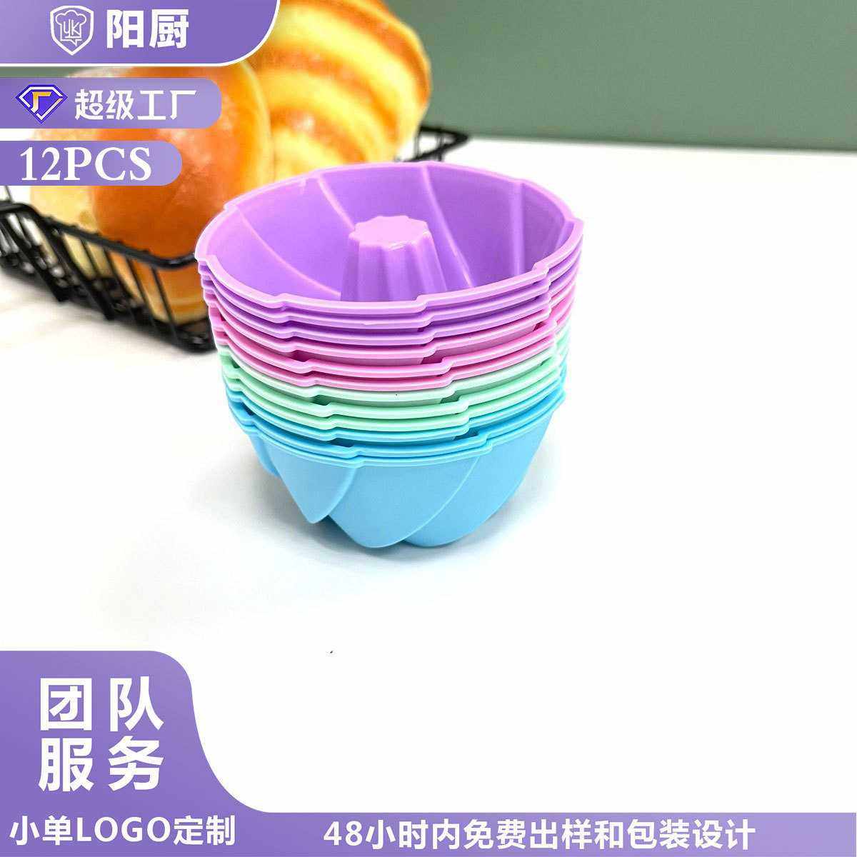 新款蛋糕模具12个装烘焙家用米糕蒸糕模戚风马芬杯硅胶磨具