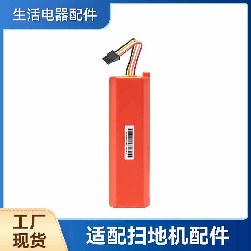适配小米扫地机器电池米家1代/1S石头T6/S50S51小瓦C10锂电池配件,生活电器,扫地机配件/耗材,淘宝优惠券,粉丝福利购,淘宝优惠卷