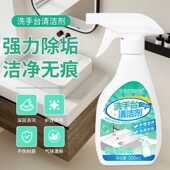 洗手池台清洁剂洗手面盆去渍清洁神器浴室陶瓷洗漱台清洁洗脸盆清