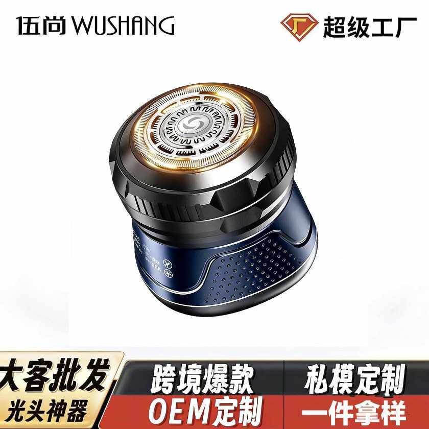 大客 光头男士理发器全自动电动推剪头发剃须多功能一体机