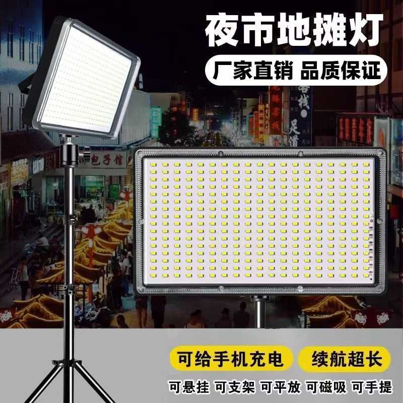 摆地摊夜市灯充电应急灯LED补光灯户外照明强光支架野外露营灯