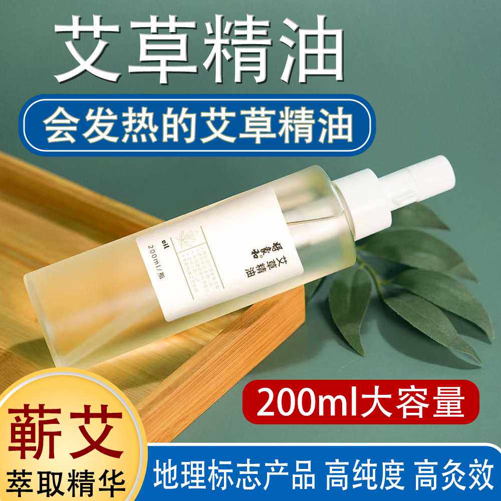 蕲春艾草精油刮痧油身体复方美容院刮痧按摩肩颈理疗艾灸保健家用