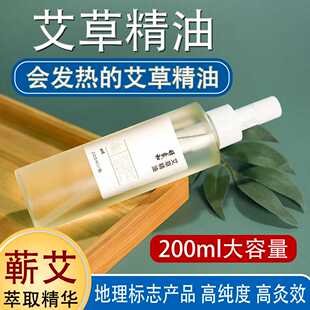 蕲春艾草精油刮痧油身体复方美容院刮痧按摩肩颈理疗艾灸保健家用